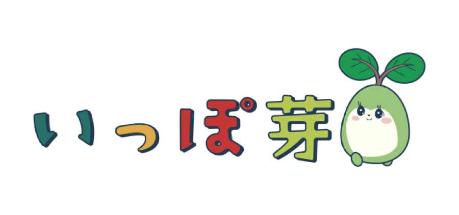 いっぽ芽 ロゴ